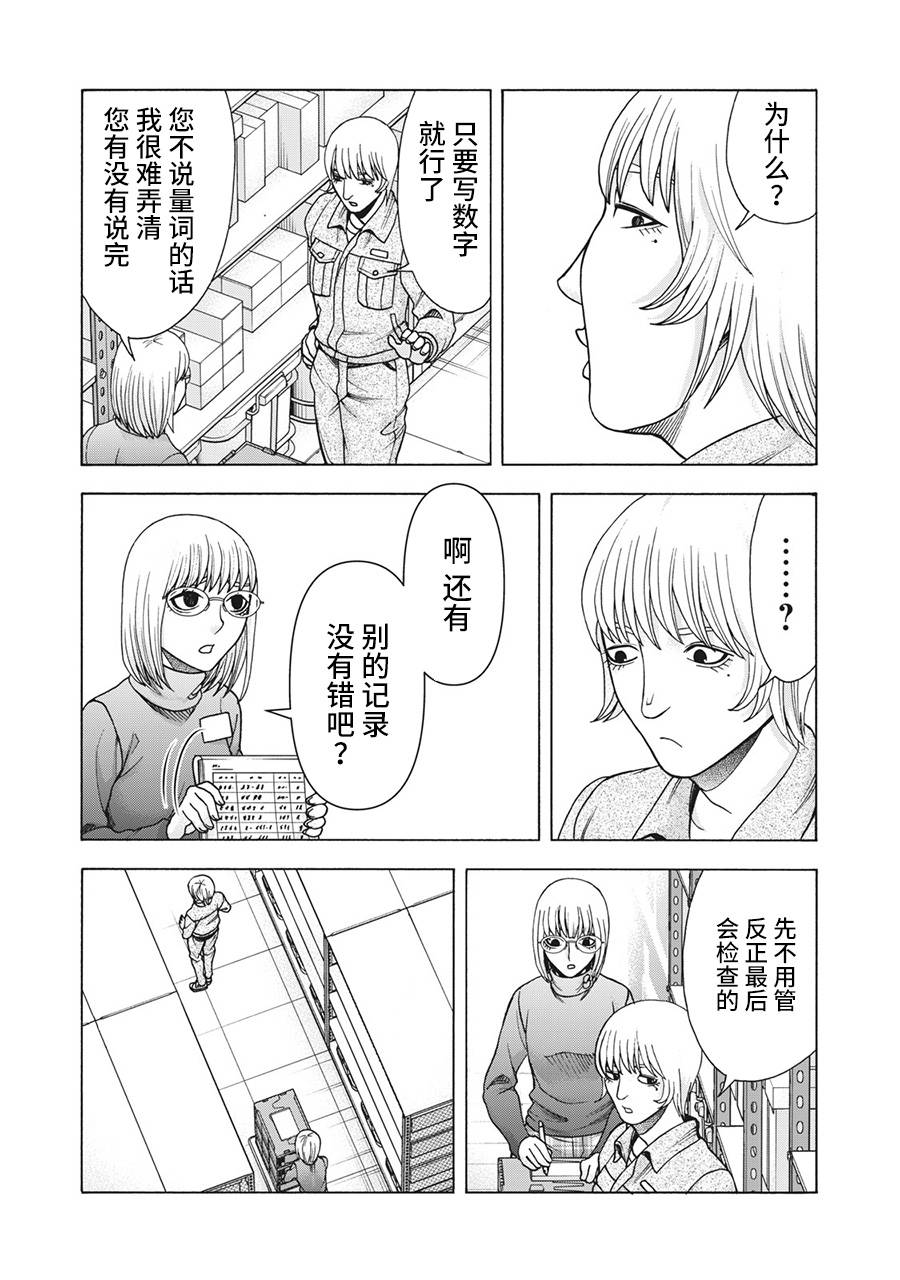 《一屋檐下，阿斯伯格的她》漫画最新章节第110话免费下拉式在线观看章节第【8】张图片