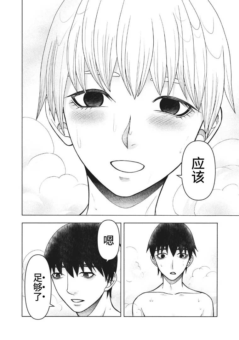 《一屋檐下，阿斯伯格的她》漫画最新章节第123话免费下拉式在线观看章节第【27】张图片