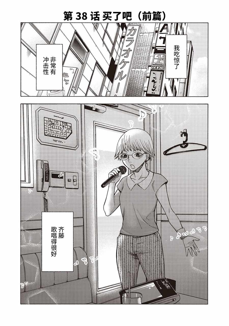 《一屋檐下，阿斯伯格的她》漫画最新章节阿斯伯格的她 web38免费下拉式在线观看章节第【1】张图片