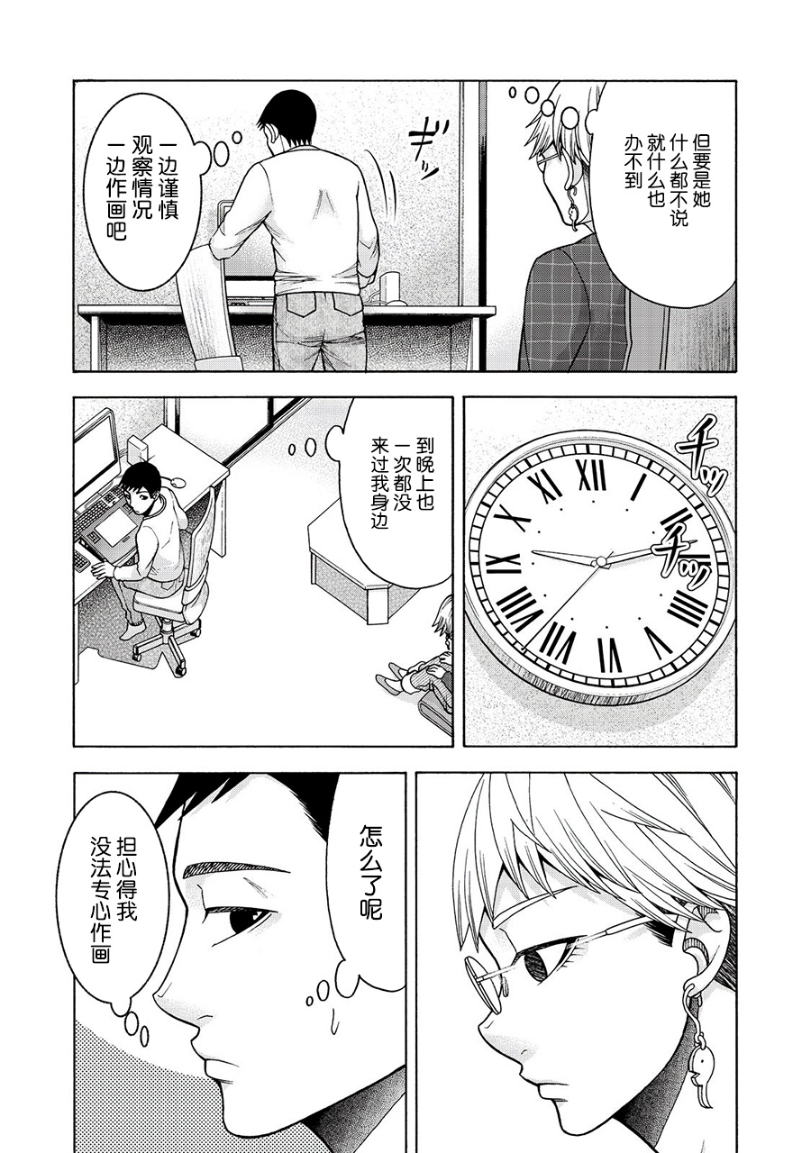 《一屋檐下，阿斯伯格的她》漫画最新章节阿斯伯格的她 web27免费下拉式在线观看章节第【4】张图片