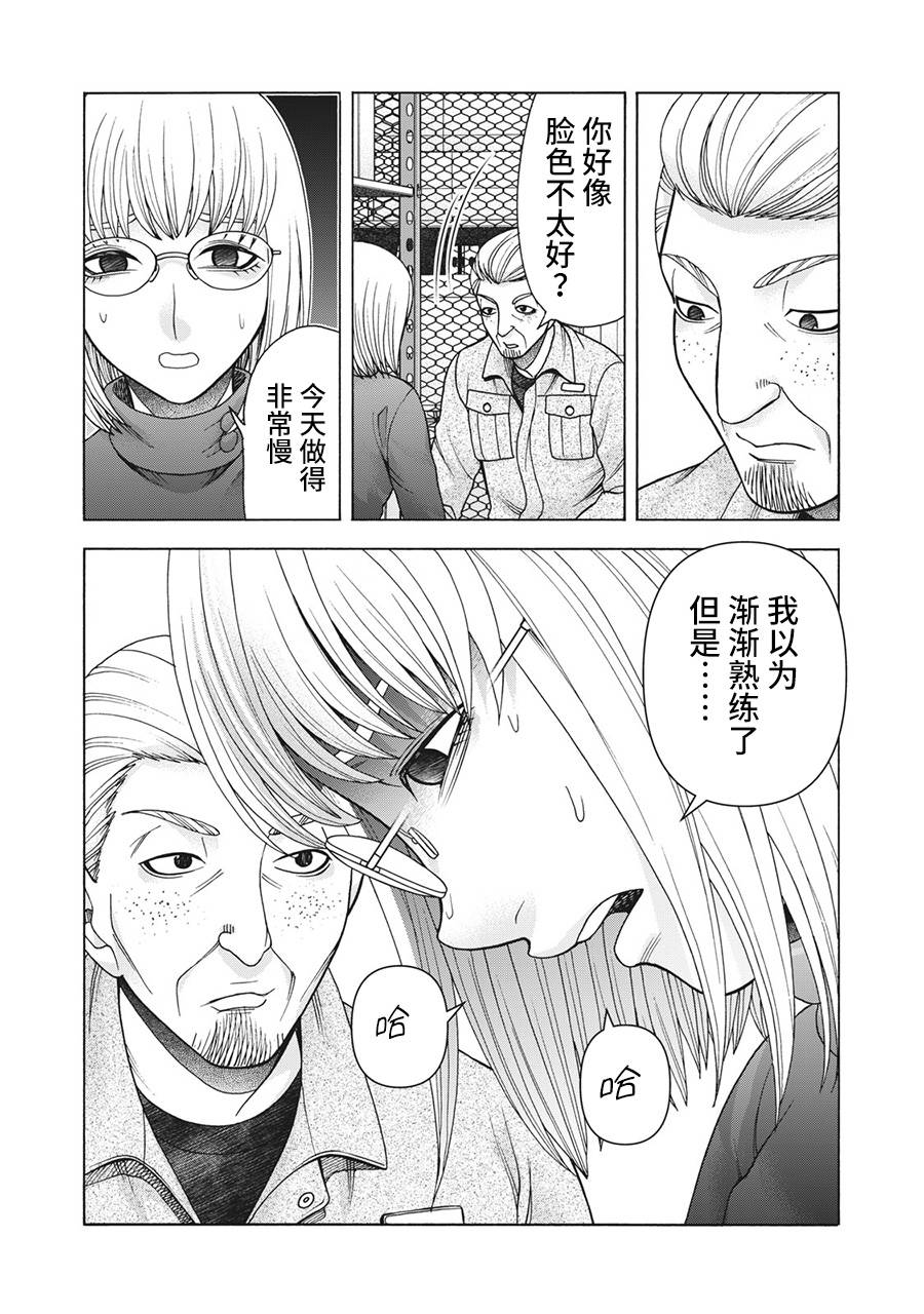 《一屋檐下，阿斯伯格的她》漫画最新章节第110话免费下拉式在线观看章节第【13】张图片