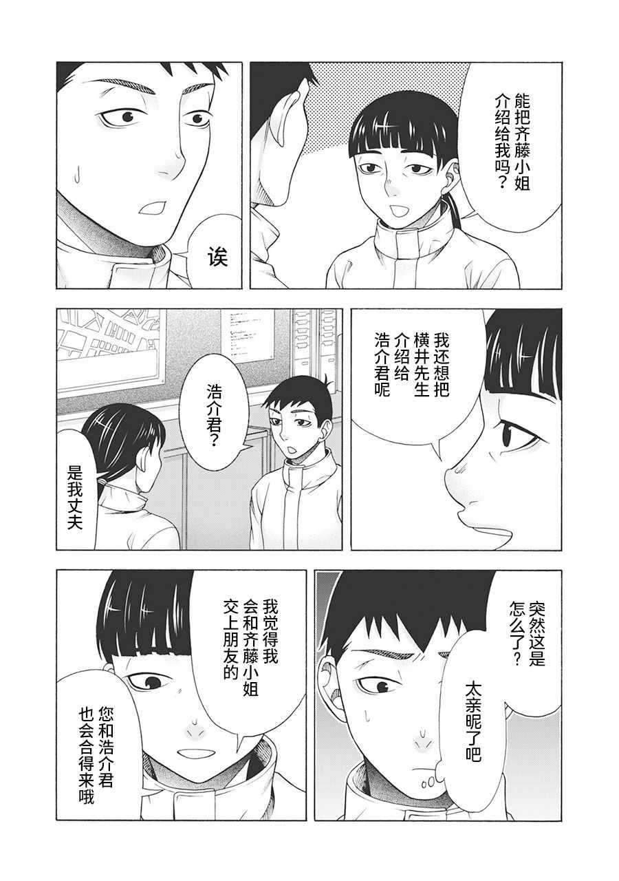 《一屋檐下，阿斯伯格的她》漫画最新章节阿斯伯格的她 web62免费下拉式在线观看章节第【10】张图片