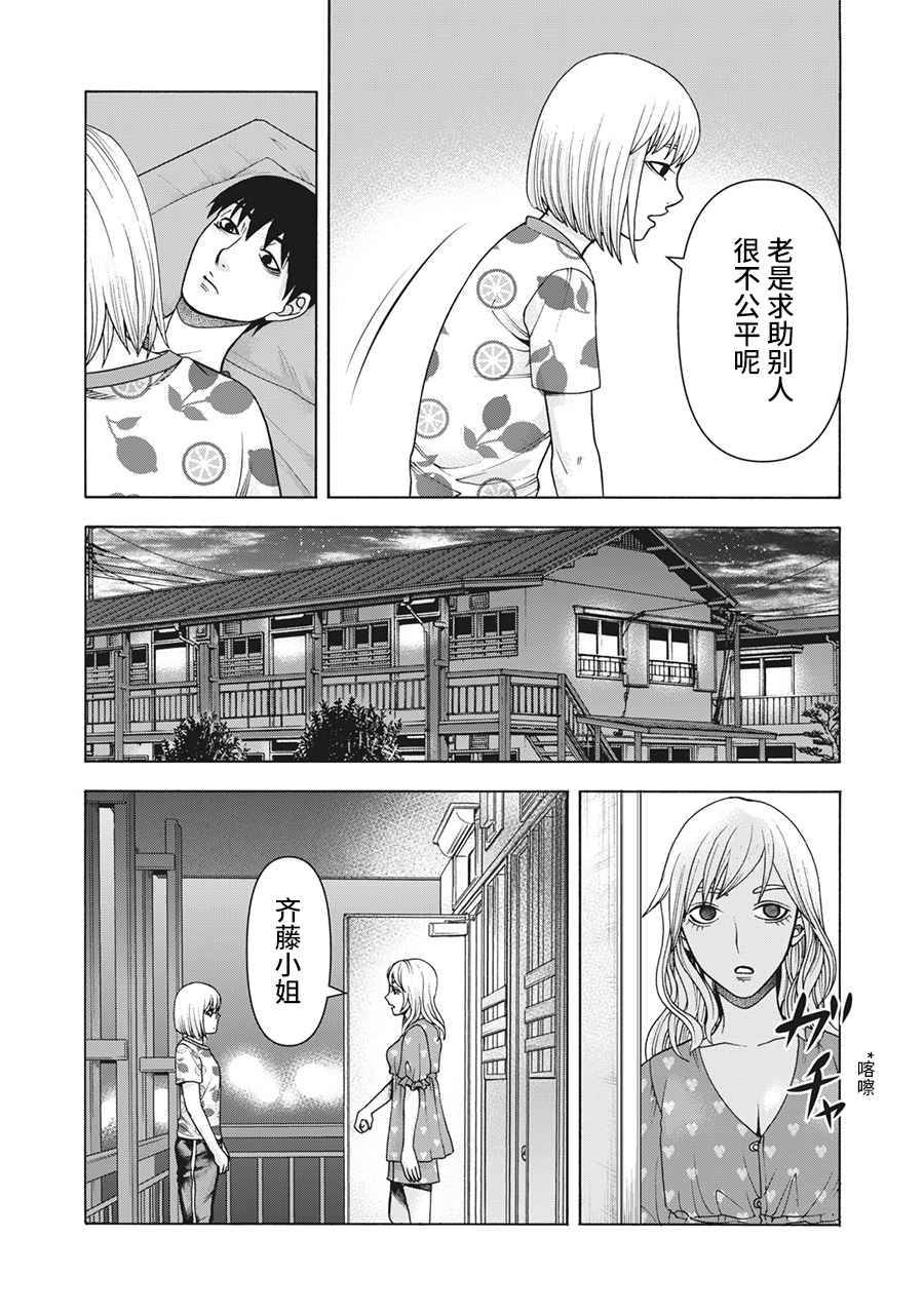 《一屋檐下，阿斯伯格的她》漫画最新章节第105话免费下拉式在线观看章节第【15】张图片