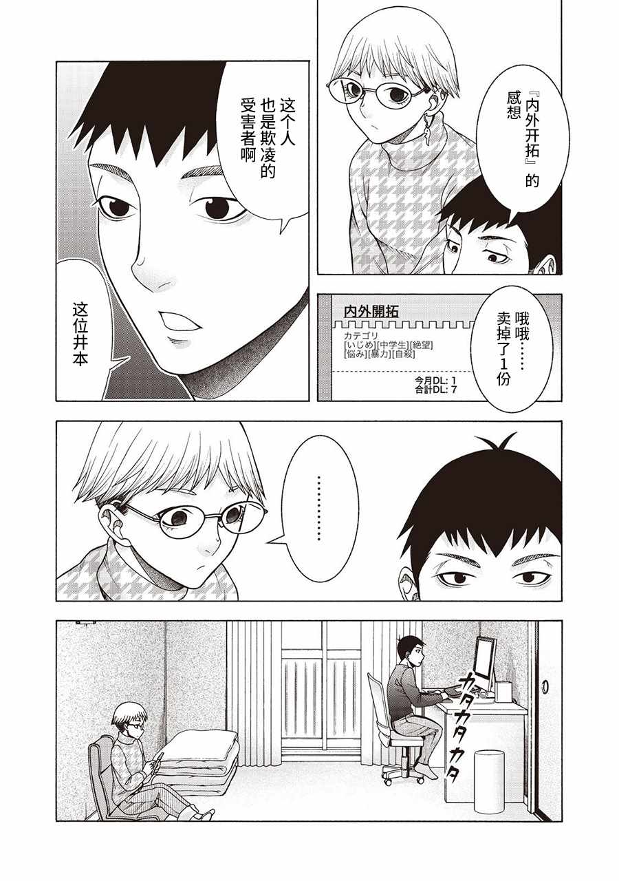 《一屋檐下，阿斯伯格的她》漫画最新章节阿斯伯格的她 web53免费下拉式在线观看章节第【4】张图片