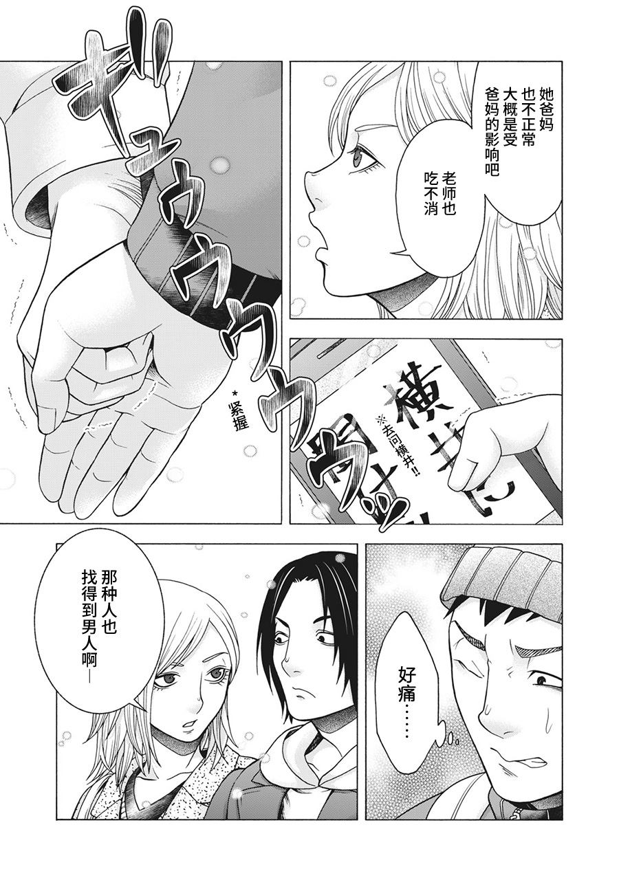 《一屋檐下，阿斯伯格的她》漫画最新章节第79话 米子的雪 其六免费下拉式在线观看章节第【18】张图片