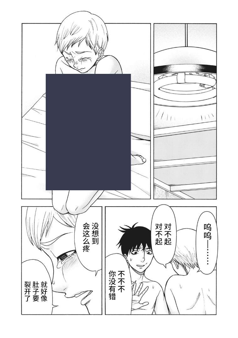 《一屋檐下，阿斯伯格的她》漫画最新章节第122话免费下拉式在线观看章节第【18】张图片