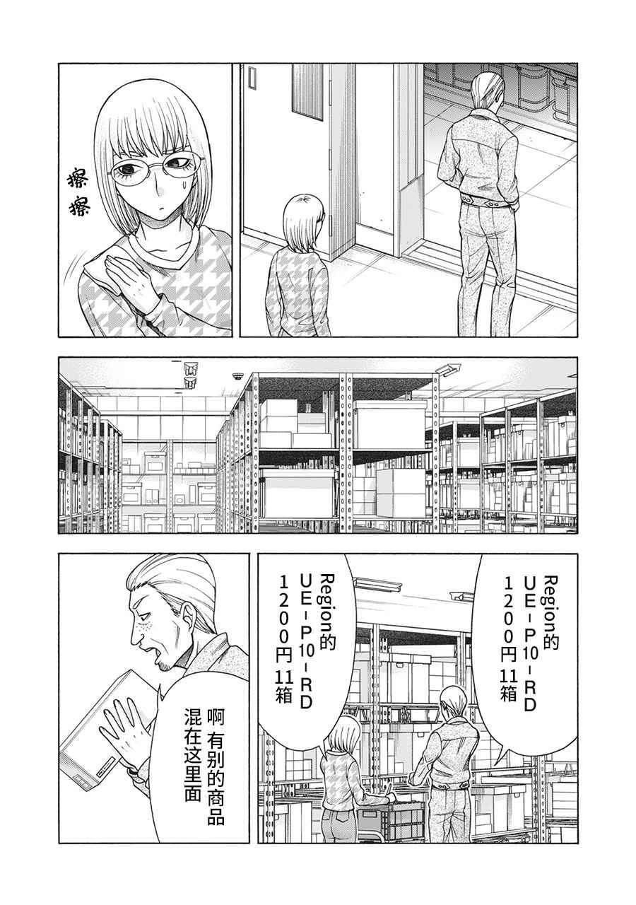 《一屋檐下，阿斯伯格的她》漫画最新章节第103话免费下拉式在线观看章节第【3】张图片