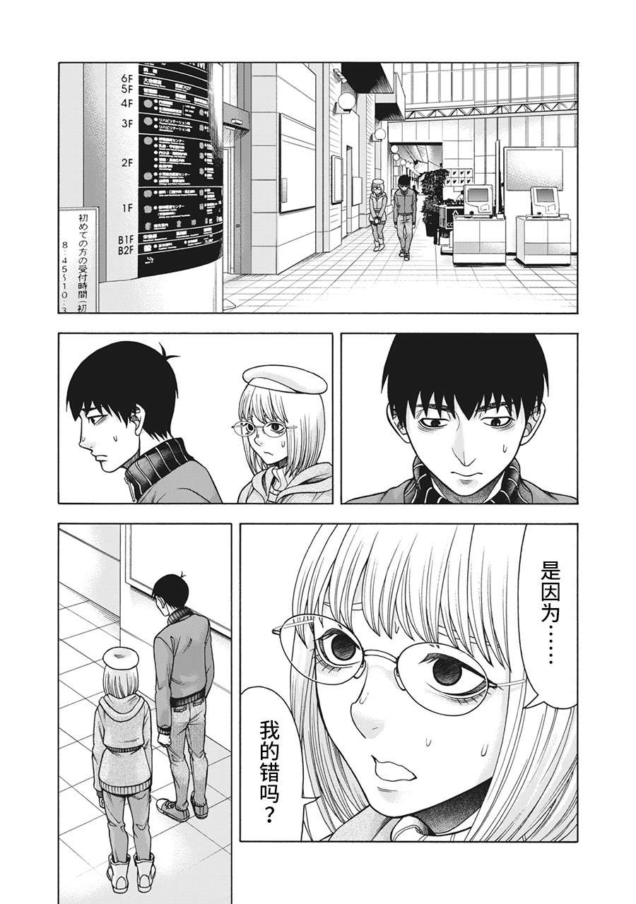 《一屋檐下，阿斯伯格的她》漫画最新章节第95话免费下拉式在线观看章节第【3】张图片