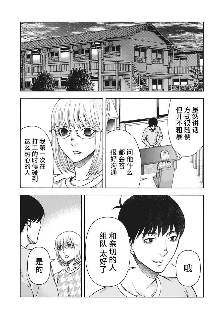 《一屋檐下，阿斯伯格的她》漫画最新章节第103话免费下拉式在线观看章节第【17】张图片