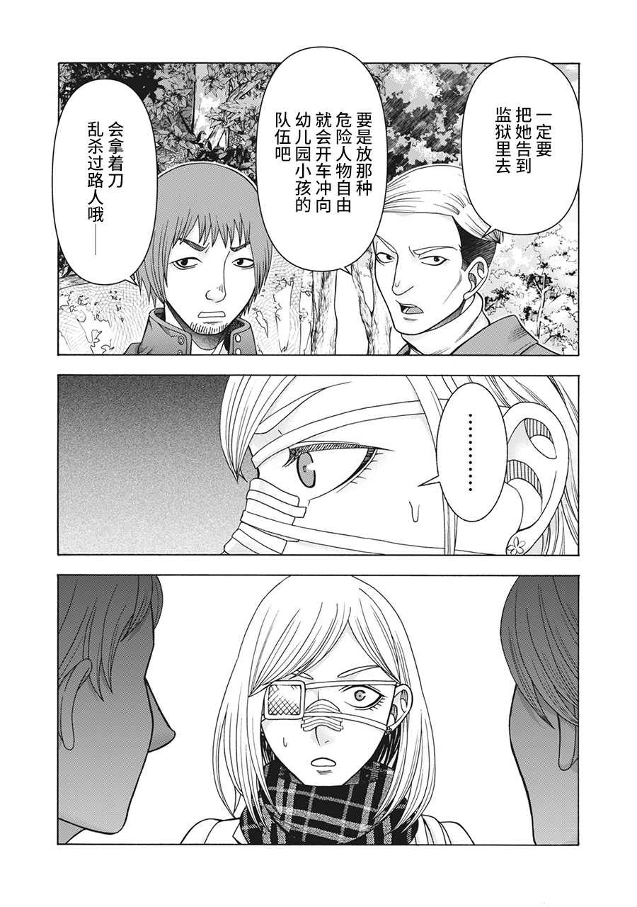 《一屋檐下，阿斯伯格的她》漫画最新章节第86话免费下拉式在线观看章节第【3】张图片