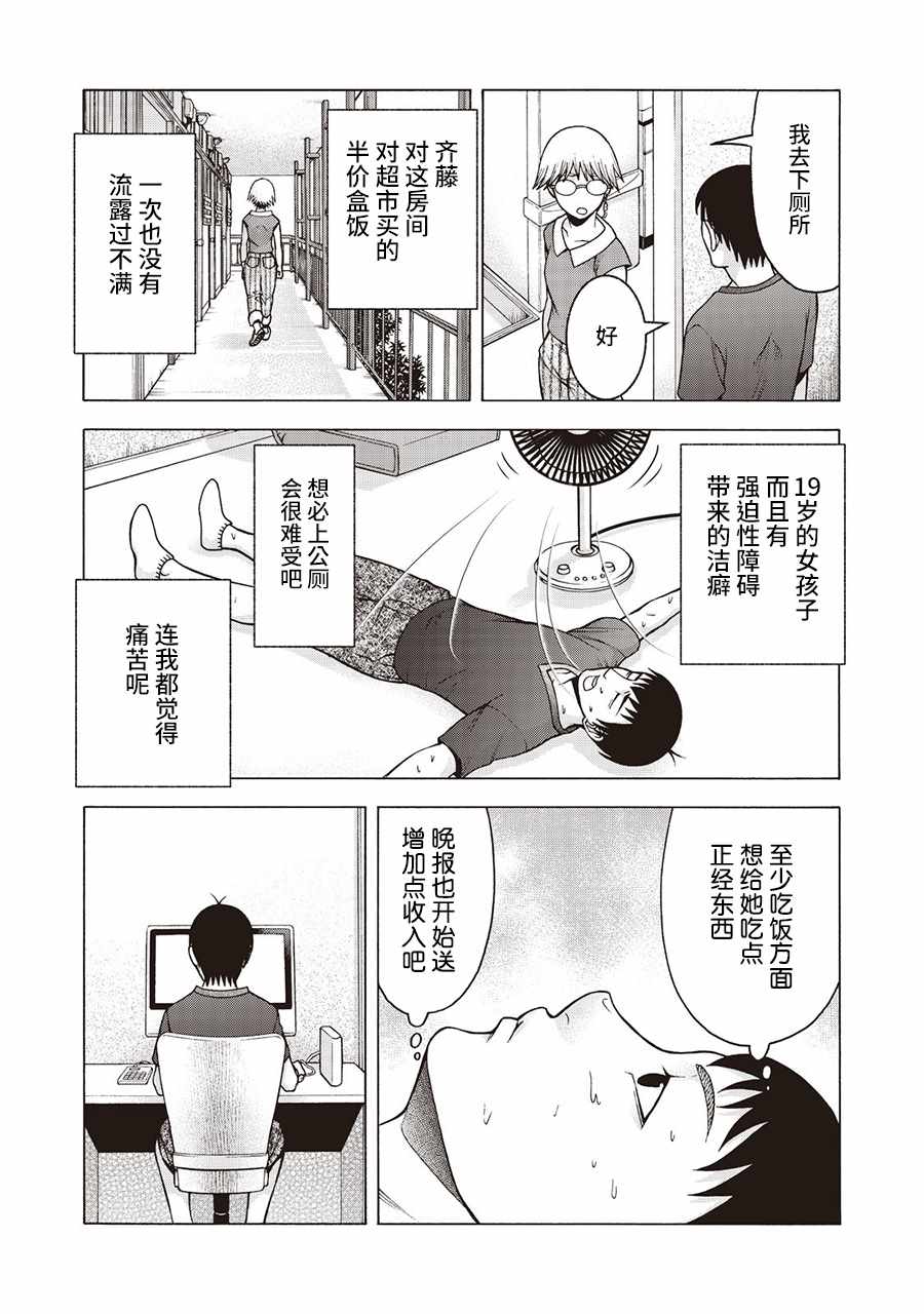 《一屋檐下，阿斯伯格的她》漫画最新章节阿斯伯格的她 web38免费下拉式在线观看章节第【9】张图片