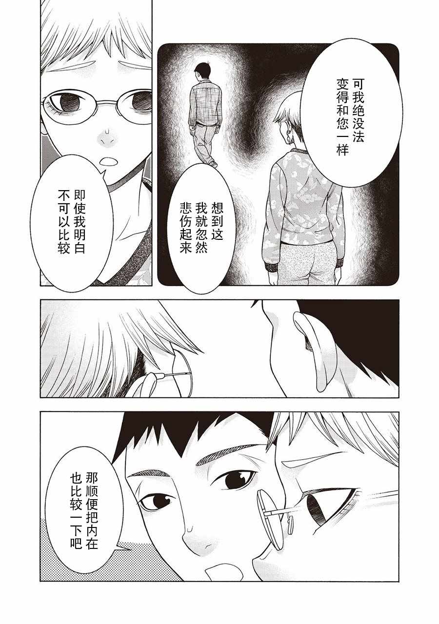 《一屋檐下，阿斯伯格的她》漫画最新章节阿斯伯格的她 web51免费下拉式在线观看章节第【2】张图片