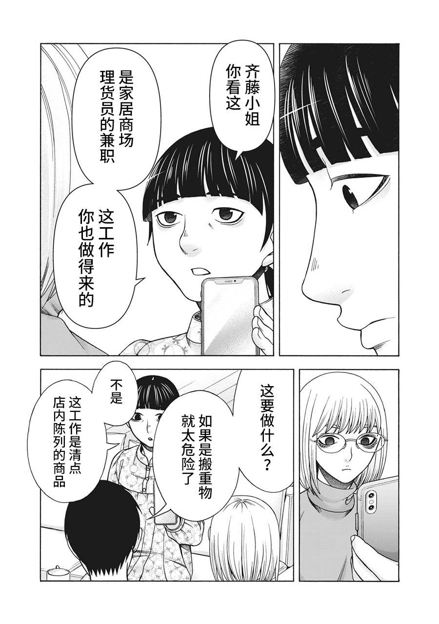 《一屋檐下，阿斯伯格的她》漫画最新章节第97话免费下拉式在线观看章节第【15】张图片