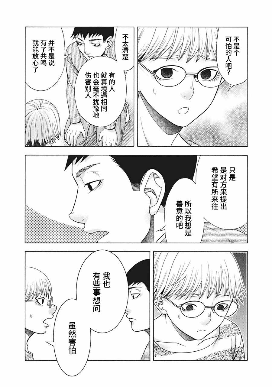 《一屋檐下，阿斯伯格的她》漫画最新章节阿斯伯格的她 web62免费下拉式在线观看章节第【15】张图片