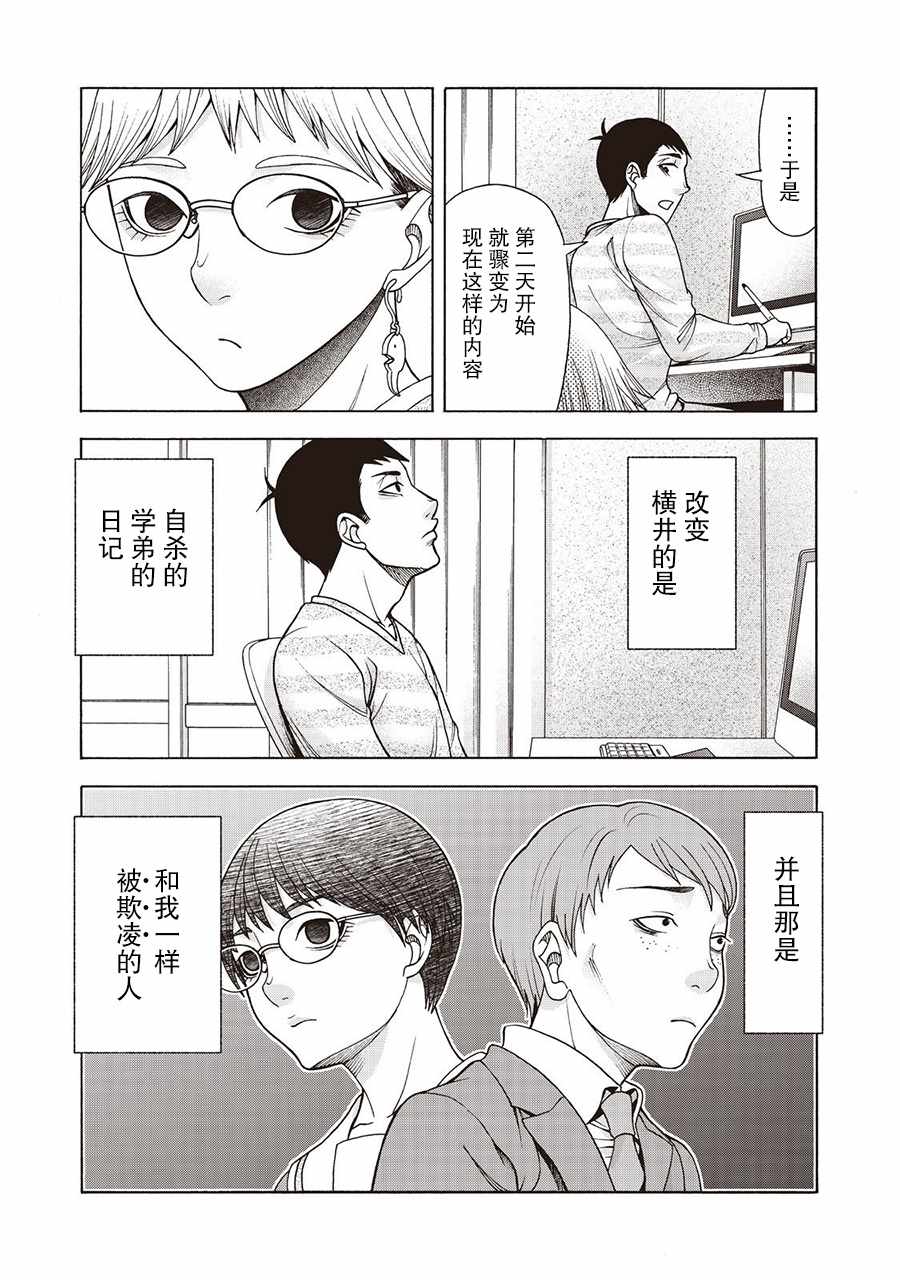 《一屋檐下，阿斯伯格的她》漫画最新章节阿斯伯格的她 web49免费下拉式在线观看章节第【15】张图片