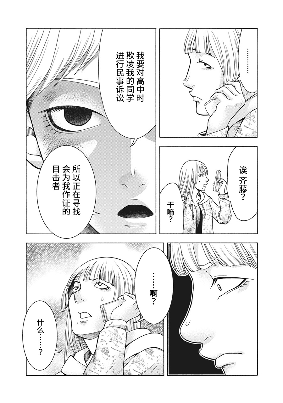 《一屋檐下，阿斯伯格的她》漫画最新章节第83话 米子的雪 其十免费下拉式在线观看章节第【8】张图片