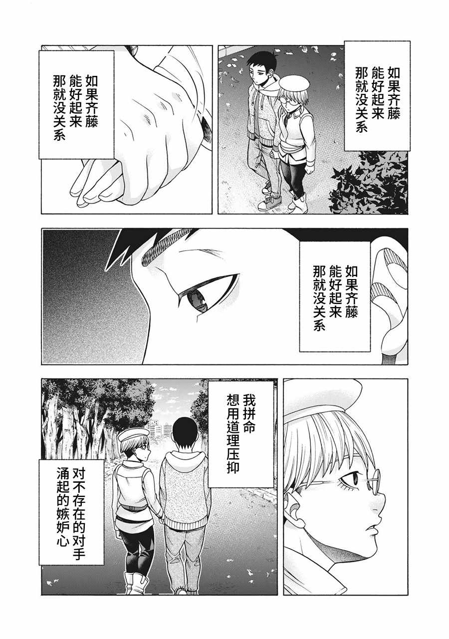 《一屋檐下，阿斯伯格的她》漫画最新章节阿斯伯格的她 web64免费下拉式在线观看章节第【19】张图片