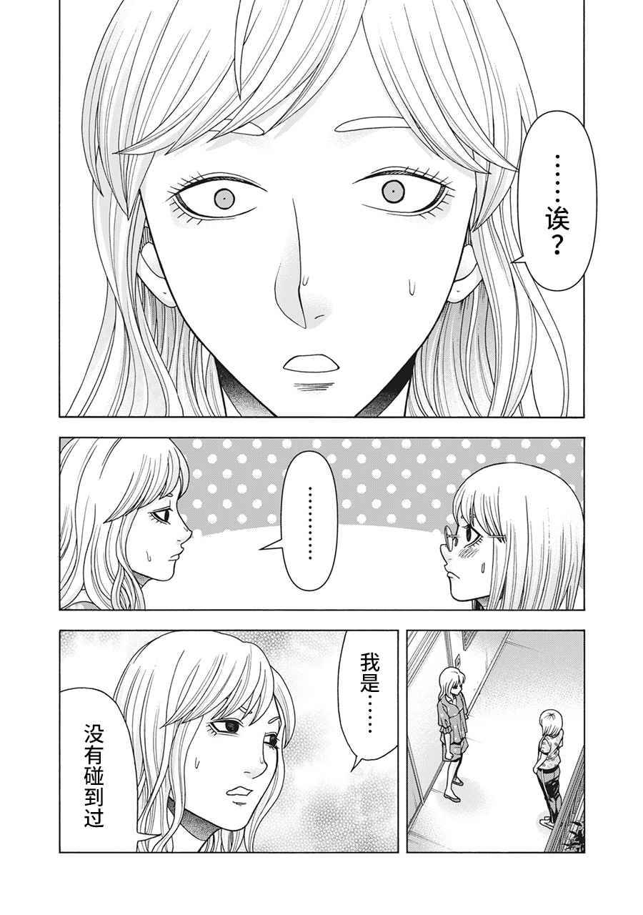 《一屋檐下，阿斯伯格的她》漫画最新章节第105话免费下拉式在线观看章节第【19】张图片