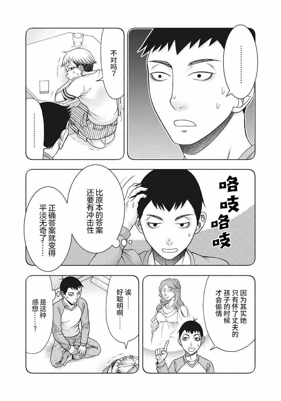 《一屋檐下，阿斯伯格的她》漫画最新章节阿斯伯格的她 web61免费下拉式在线观看章节第【8】张图片