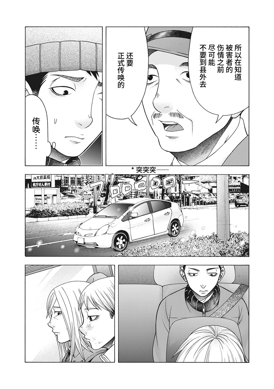 《一屋檐下，阿斯伯格的她》漫画最新章节第80话免费下拉式在线观看章节第【18】张图片