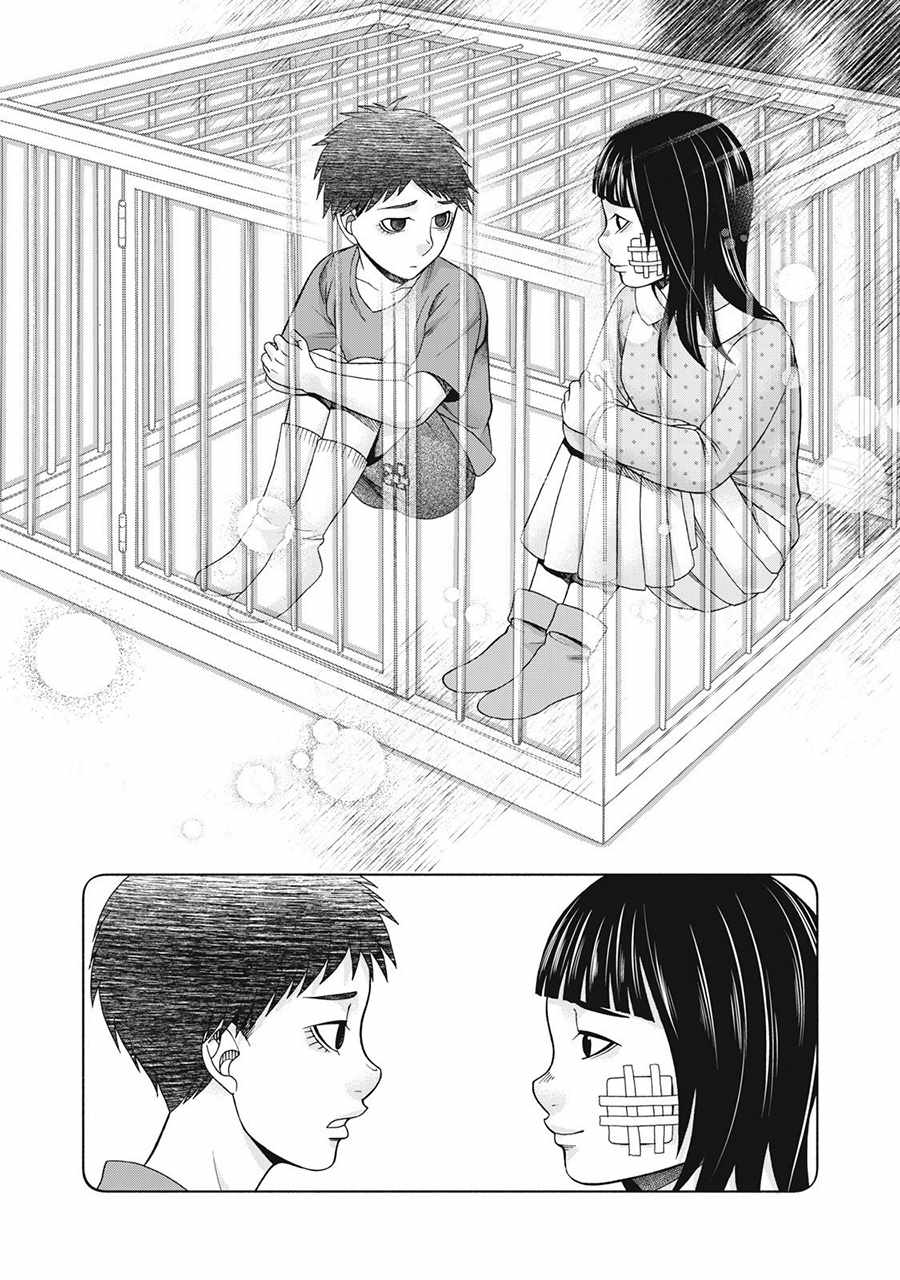 《一屋檐下，阿斯伯格的她》漫画最新章节阿斯伯格的她 web64免费下拉式在线观看章节第【9】张图片