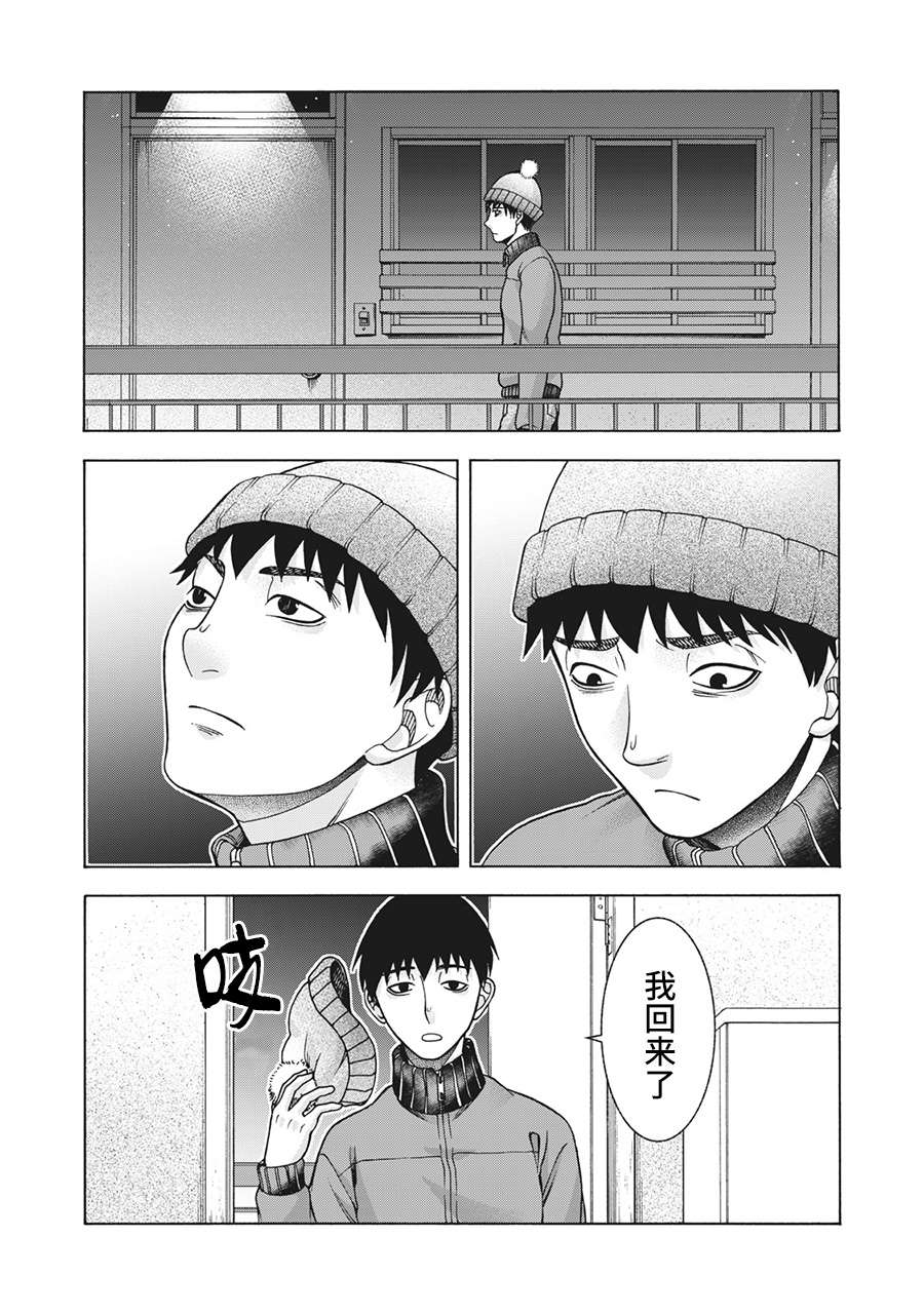 《一屋檐下，阿斯伯格的她》漫画最新章节第92话免费下拉式在线观看章节第【6】张图片