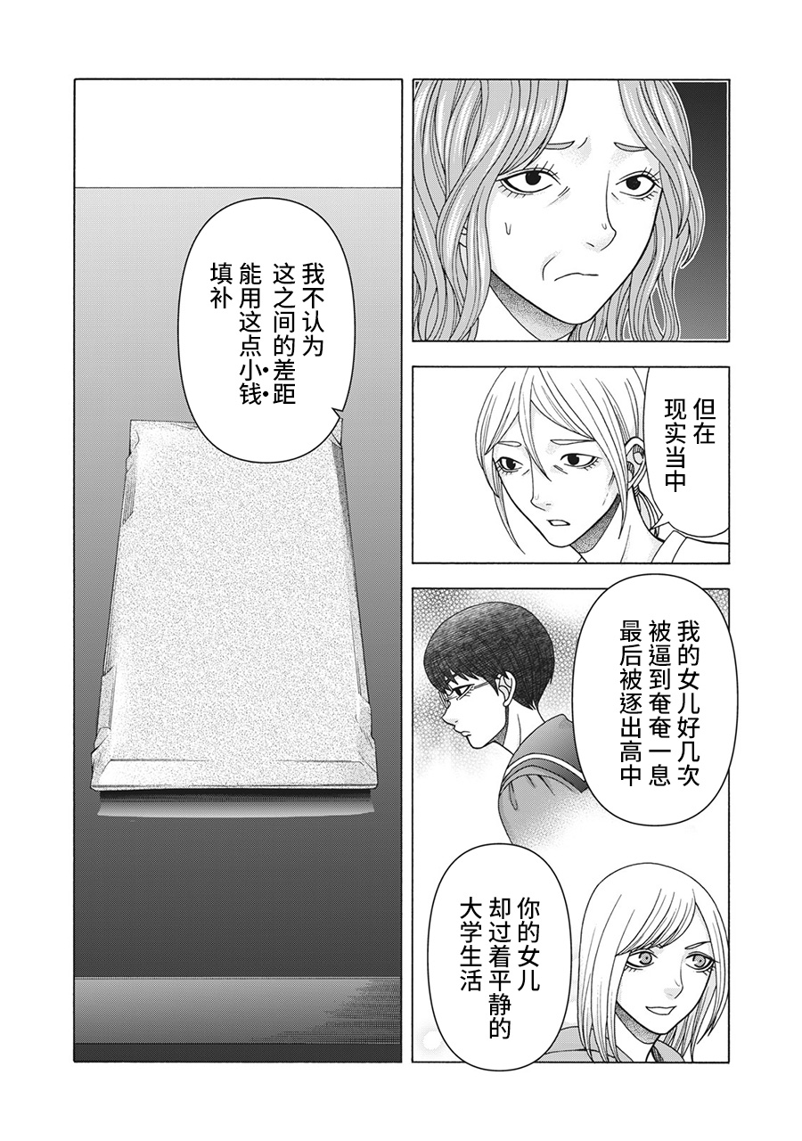 《一屋檐下，阿斯伯格的她》漫画最新章节第86话免费下拉式在线观看章节第【20】张图片