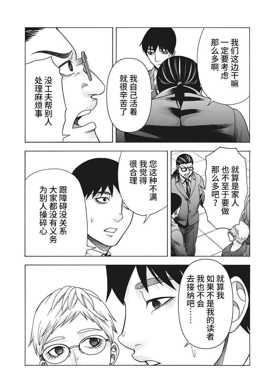 《一屋檐下，阿斯伯格的她》漫画最新章节第115话免费下拉式在线观看章节第【7】张图片