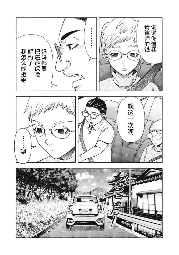 《一屋檐下，阿斯伯格的她》漫画最新章节第114话免费下拉式在线观看章节第【6】张图片