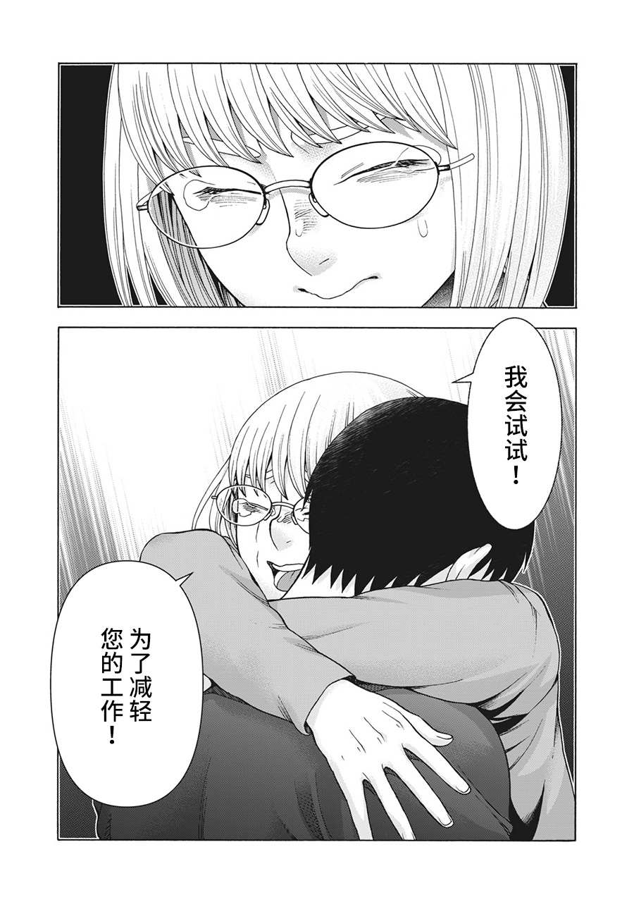 《一屋檐下，阿斯伯格的她》漫画最新章节第97话免费下拉式在线观看章节第【20】张图片