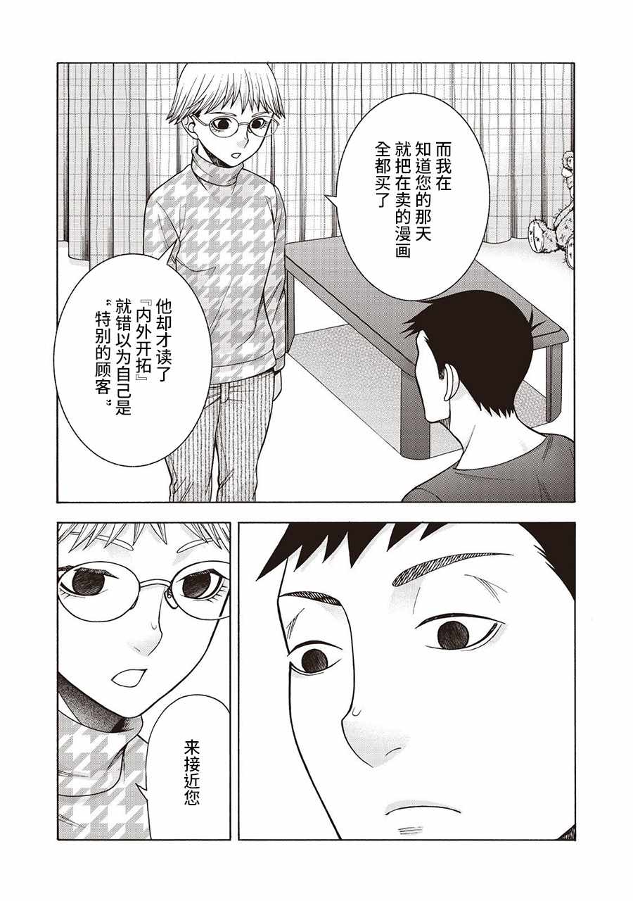 《一屋檐下，阿斯伯格的她》漫画最新章节阿斯伯格的她 web54免费下拉式在线观看章节第【3】张图片