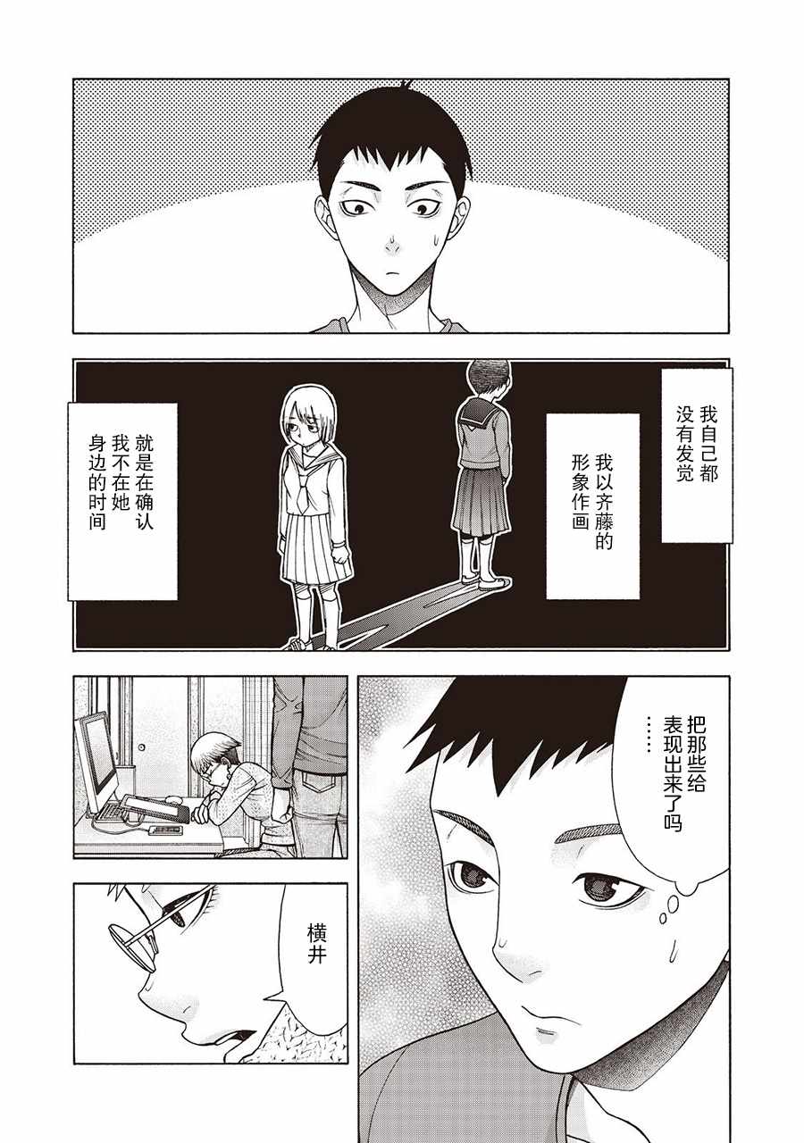 《一屋檐下，阿斯伯格的她》漫画最新章节阿斯伯格的她 web48免费下拉式在线观看章节第【15】张图片