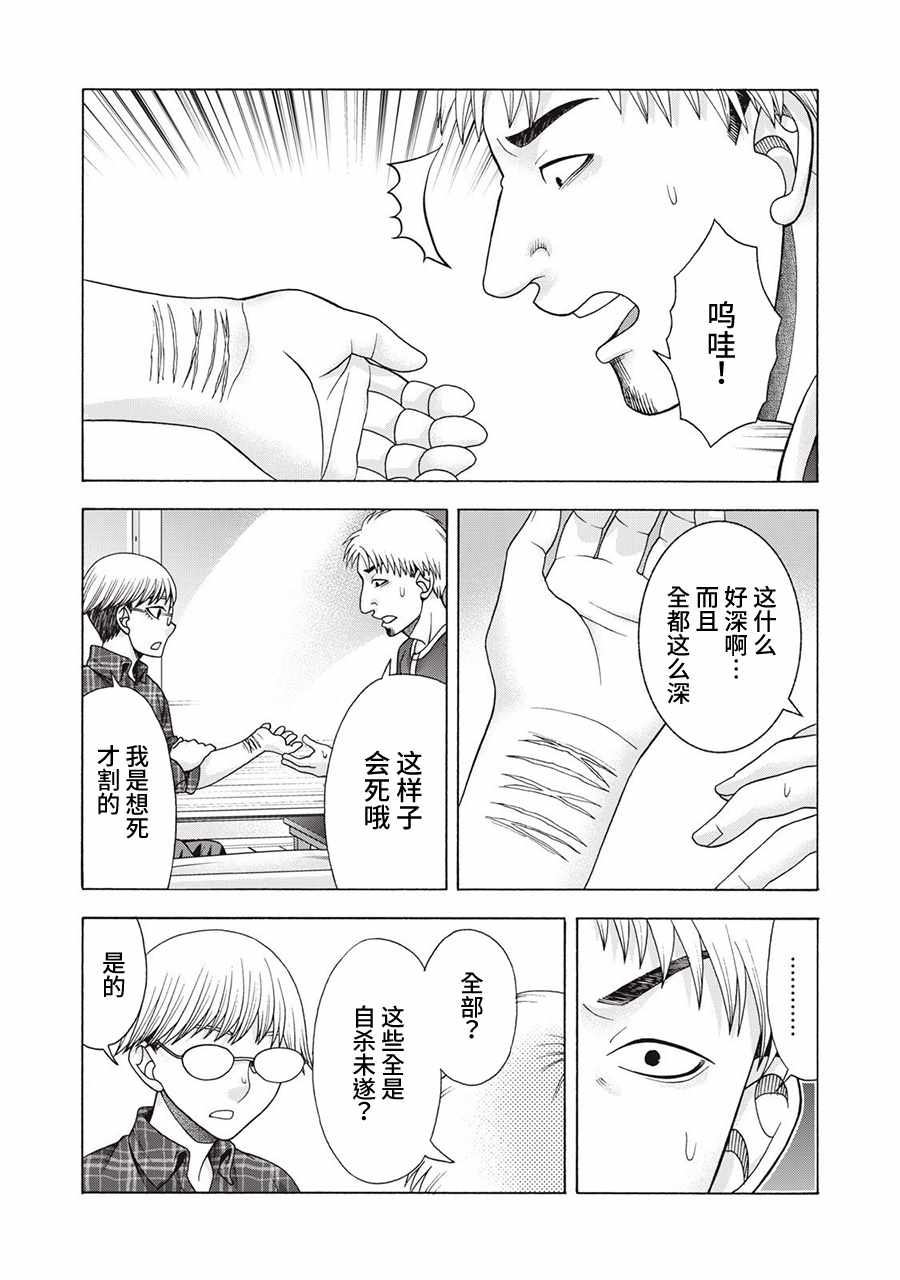 《一屋檐下，阿斯伯格的她》漫画最新章节阿斯伯格的她 web63免费下拉式在线观看章节第【7】张图片