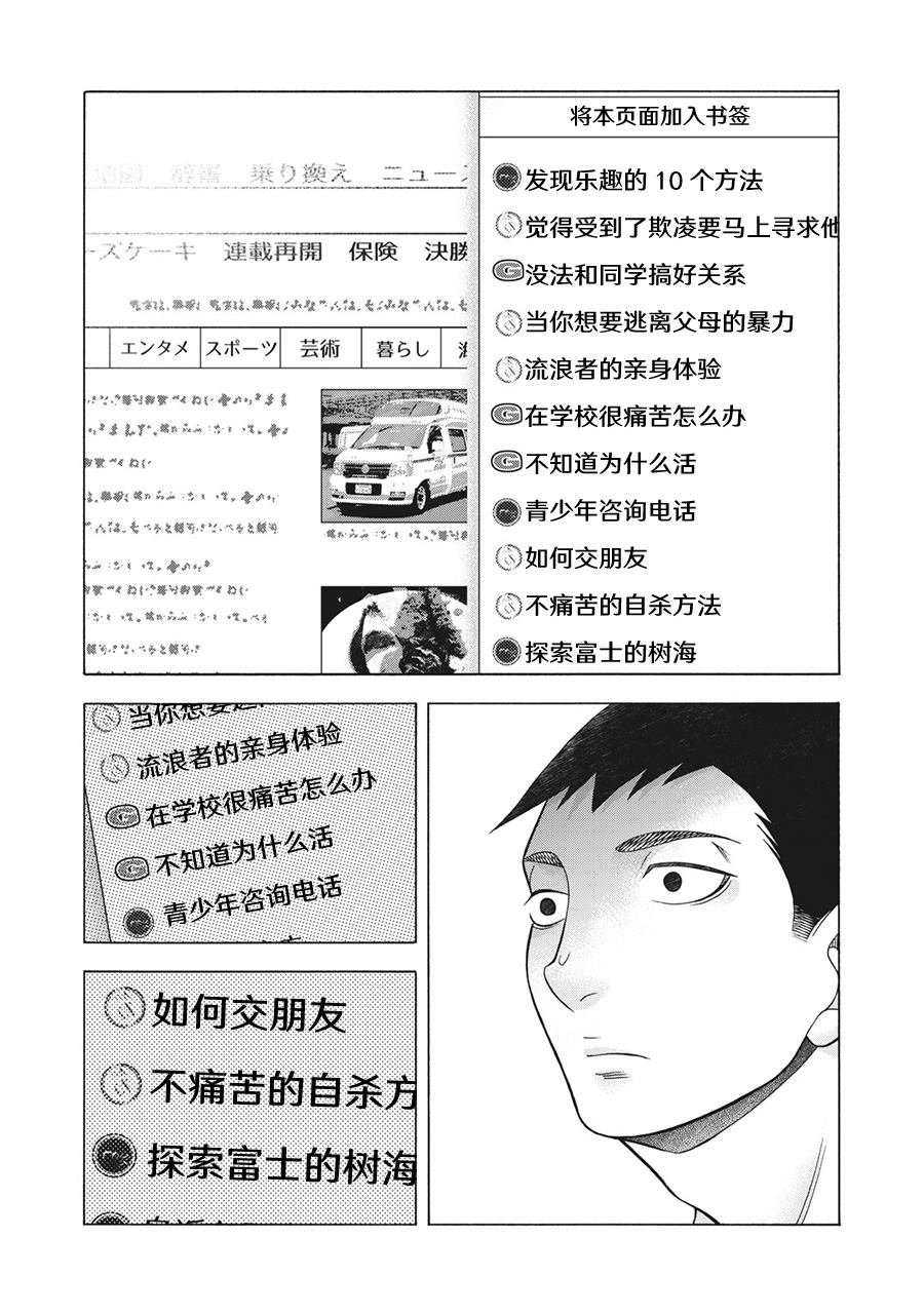 《一屋檐下，阿斯伯格的她》漫画最新章节第81话 米子的雪 其八免费下拉式在线观看章节第【10】张图片