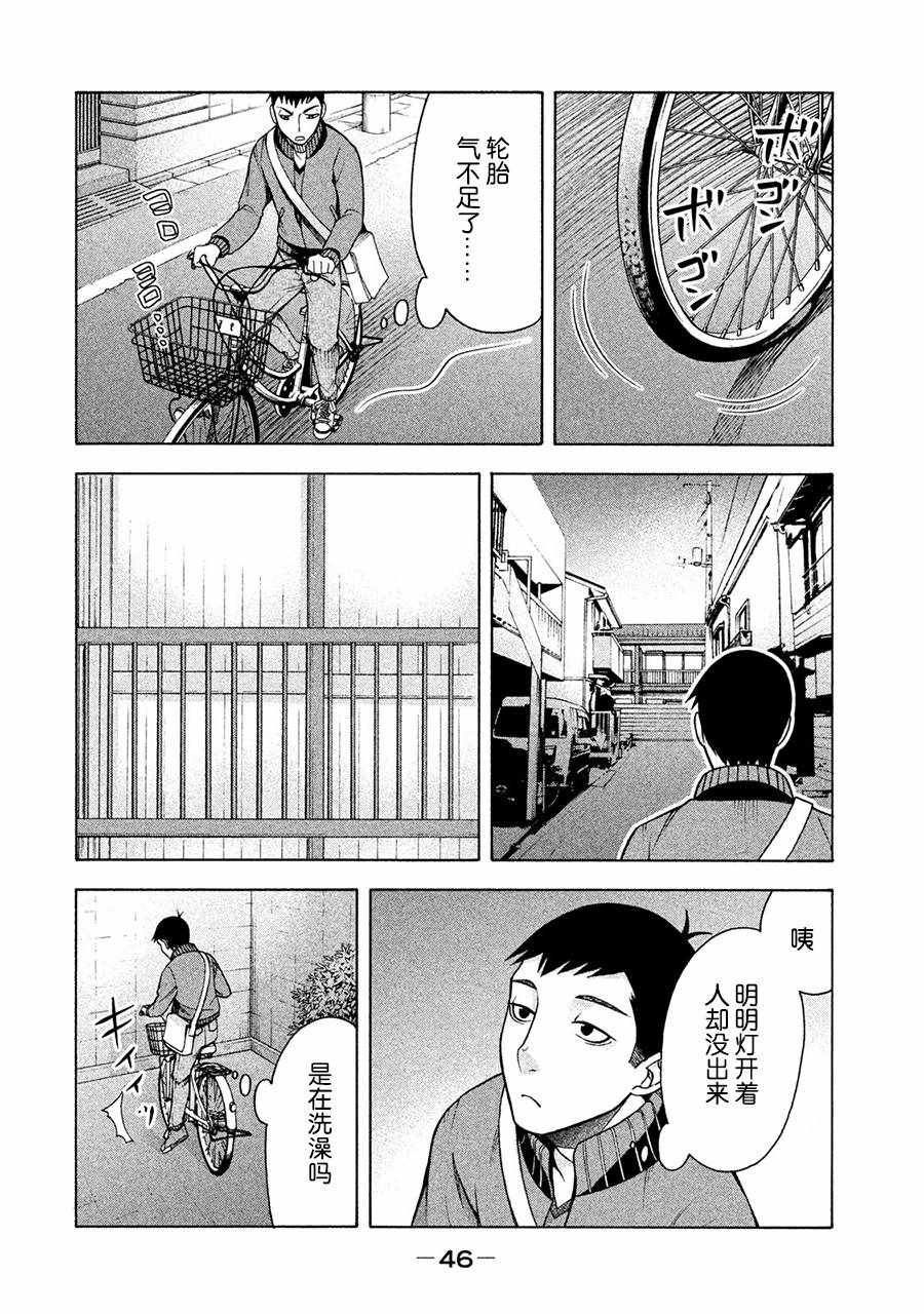 《一屋檐下，阿斯伯格的她》漫画最新章节第10话免费下拉式在线观看章节第【17】张图片