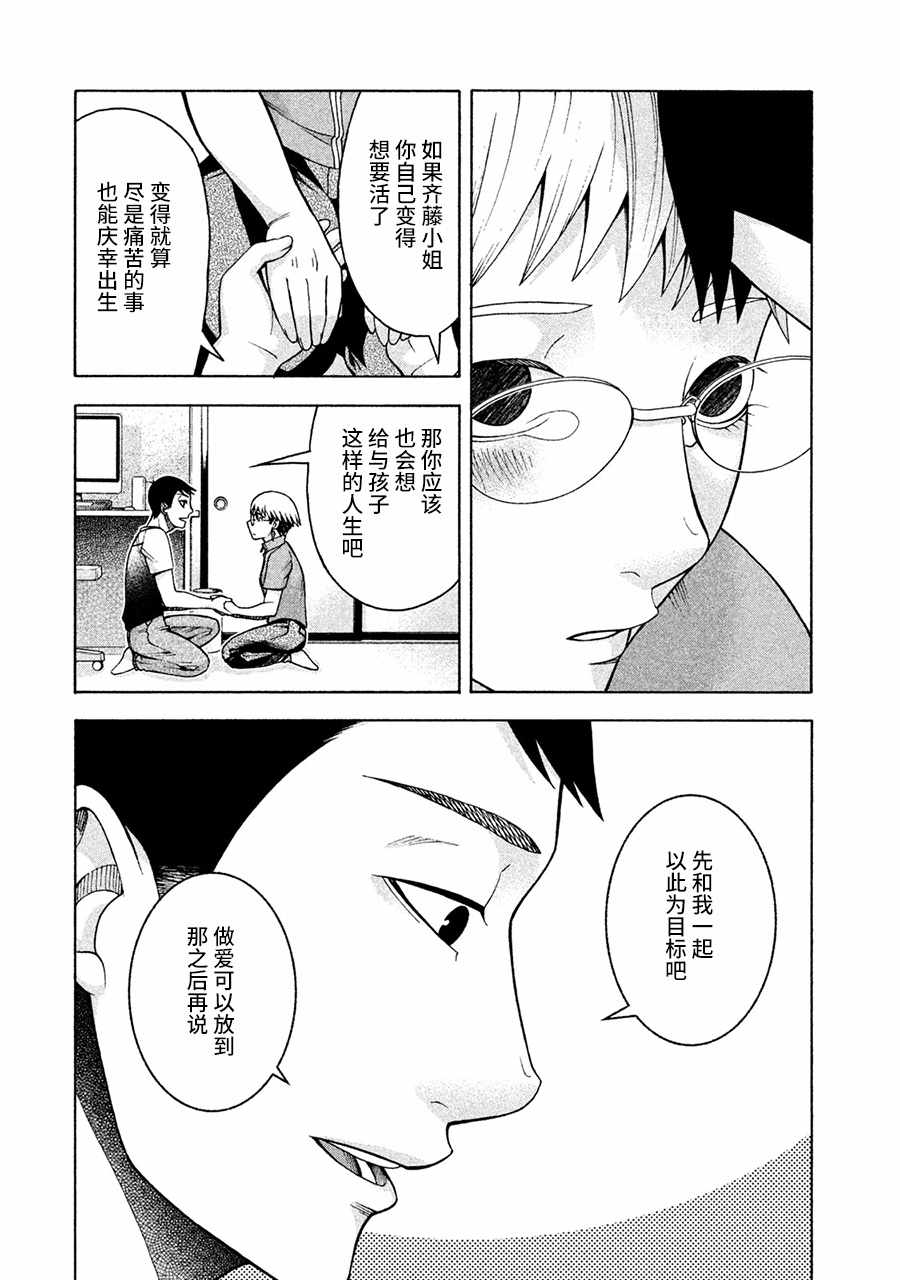 《一屋檐下，阿斯伯格的她》漫画最新章节第15话免费下拉式在线观看章节第【15】张图片