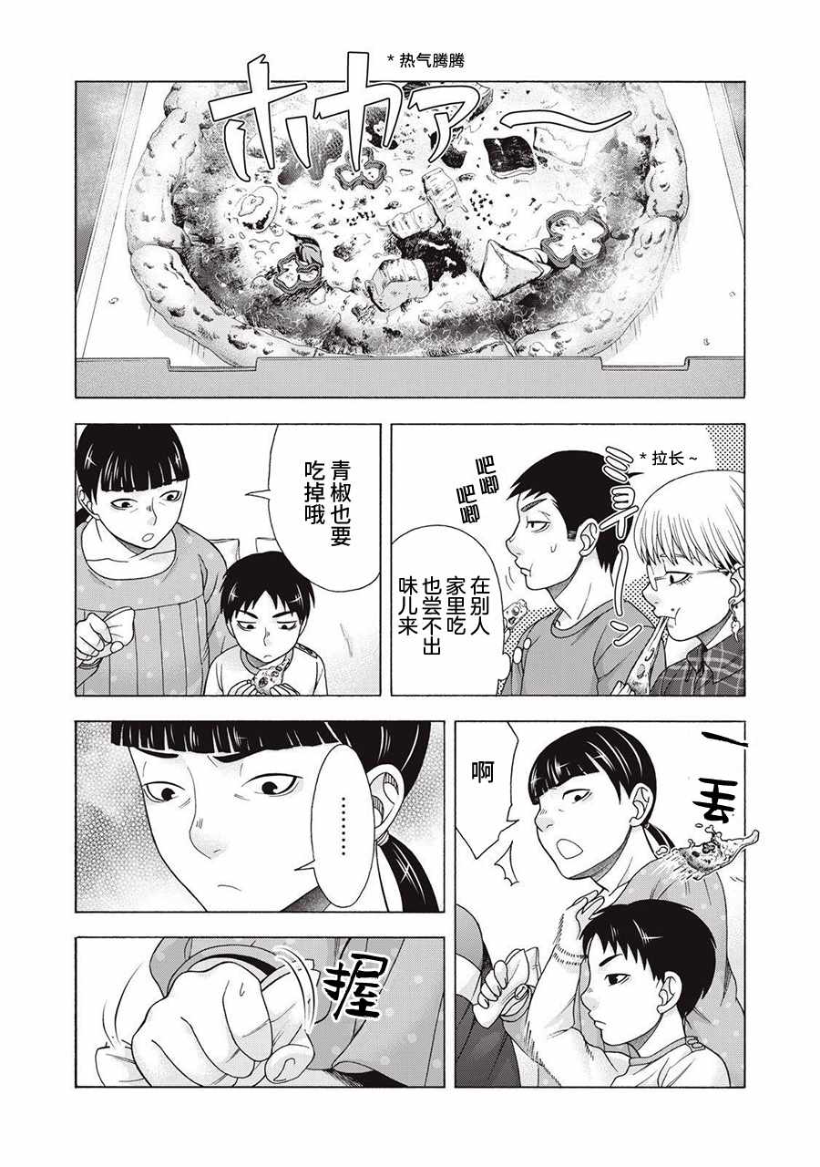 《一屋檐下，阿斯伯格的她》漫画最新章节阿斯伯格的她 web63免费下拉式在线观看章节第【11】张图片