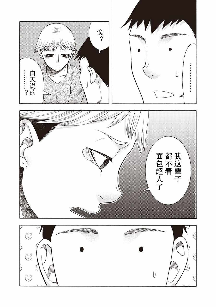 《一屋檐下，阿斯伯格的她》漫画最新章节阿斯伯格的她 web52免费下拉式在线观看章节第【18】张图片