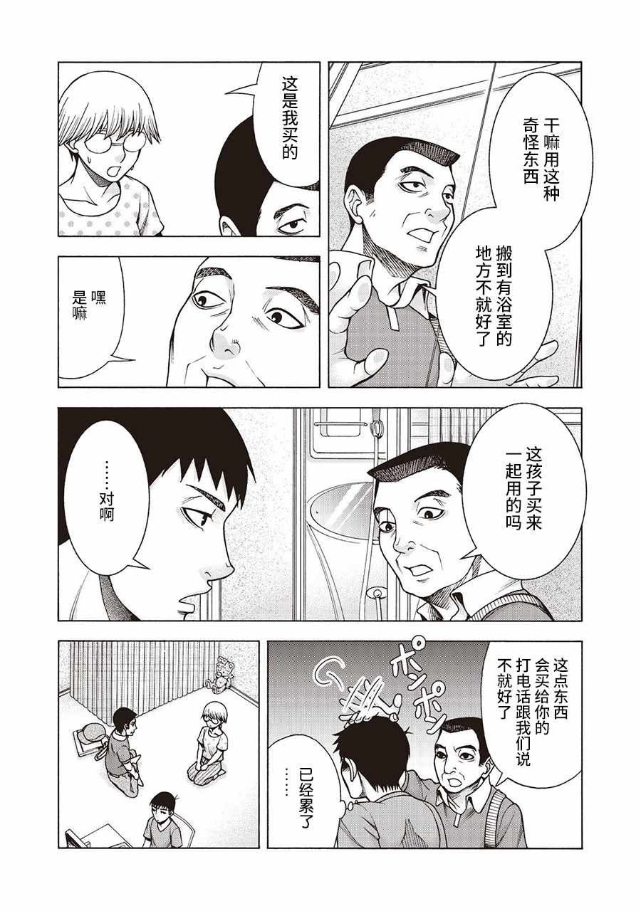 《一屋檐下，阿斯伯格的她》漫画最新章节阿斯伯格的她 web43免费下拉式在线观看章节第【8】张图片