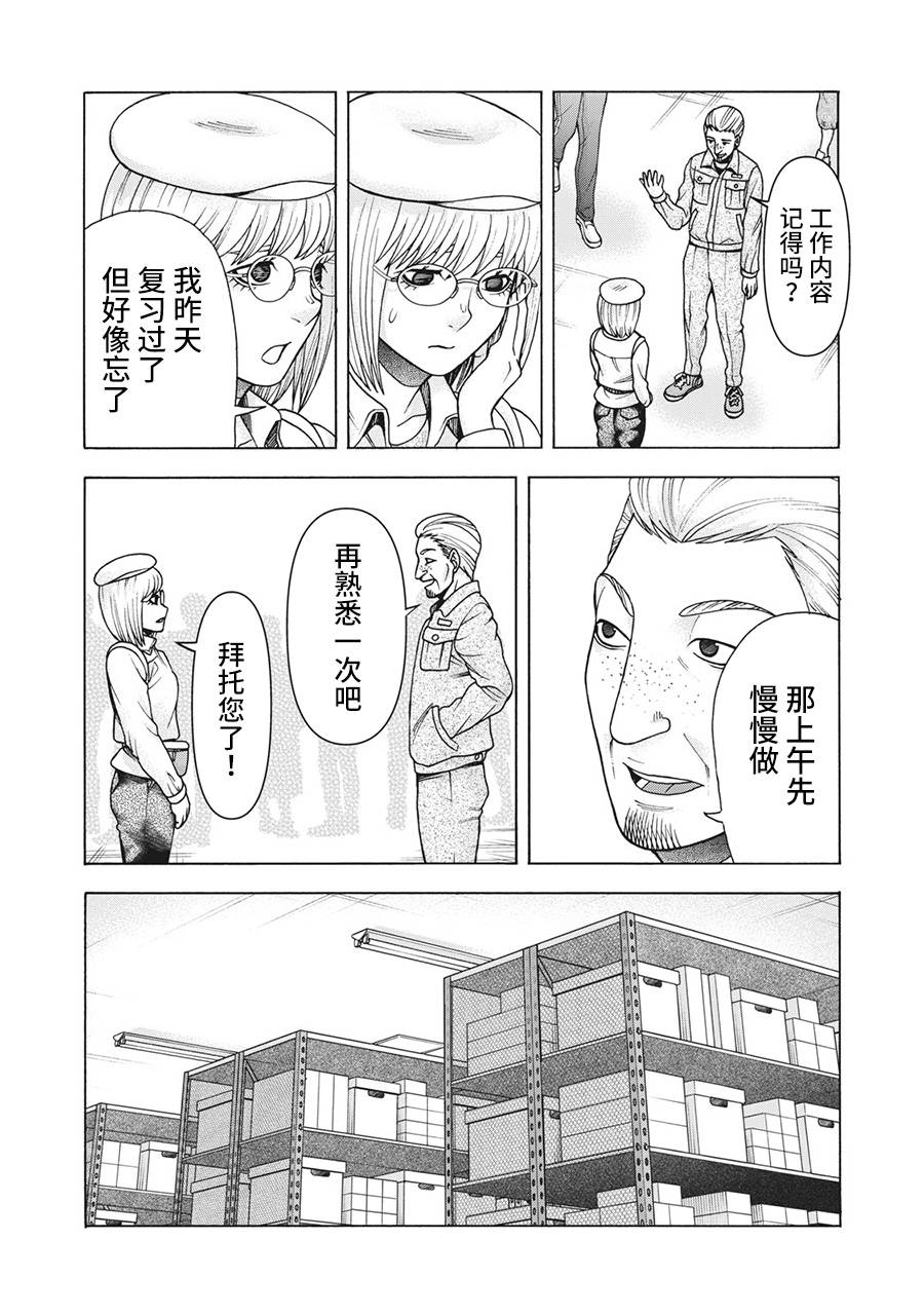 《一屋檐下，阿斯伯格的她》漫画最新章节第107话免费下拉式在线观看章节第【13】张图片