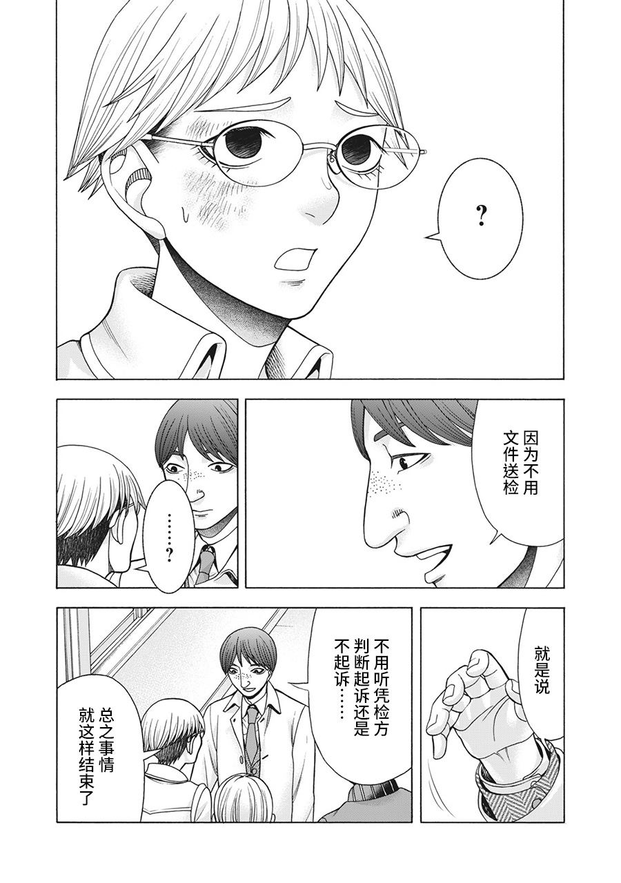 《一屋檐下，阿斯伯格的她》漫画最新章节第85话免费下拉式在线观看章节第【14】张图片