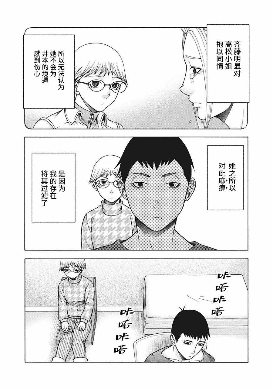 《一屋檐下，阿斯伯格的她》漫画最新章节阿斯伯格的她 web55免费下拉式在线观看章节第【2】张图片