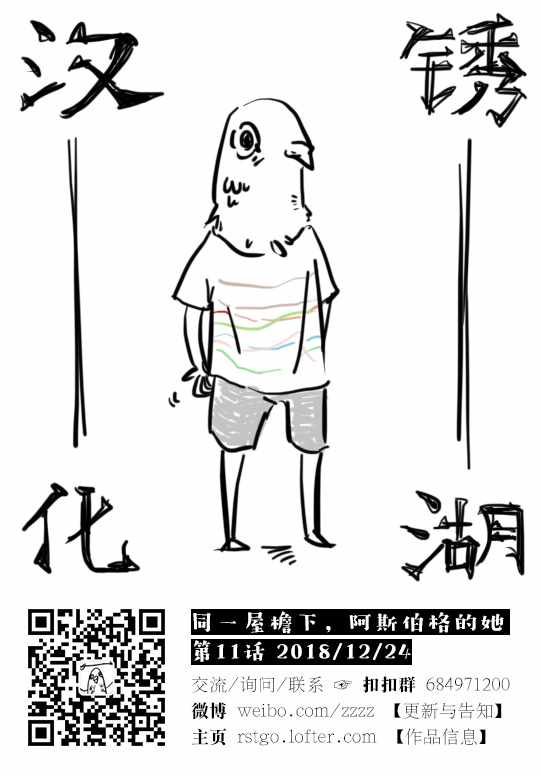 《一屋檐下，阿斯伯格的她》漫画最新章节第11话免费下拉式在线观看章节第【22】张图片