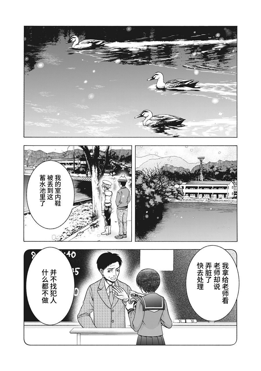 《一屋檐下，阿斯伯格的她》漫画最新章节第79话 米子的雪 其六免费下拉式在线观看章节第【5】张图片