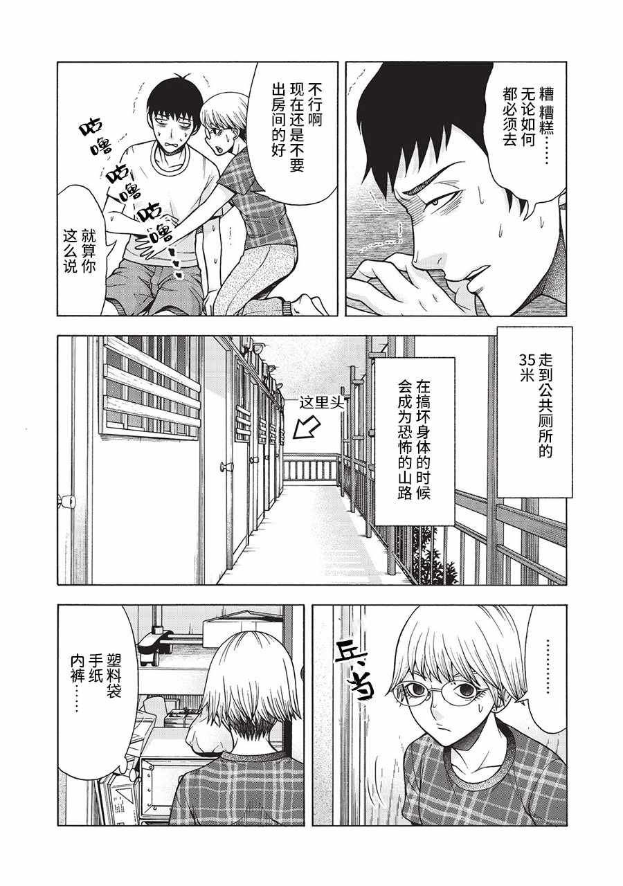 《一屋檐下，阿斯伯格的她》漫画最新章节阿斯伯格的她 web39免费下拉式在线观看章节第【7】张图片