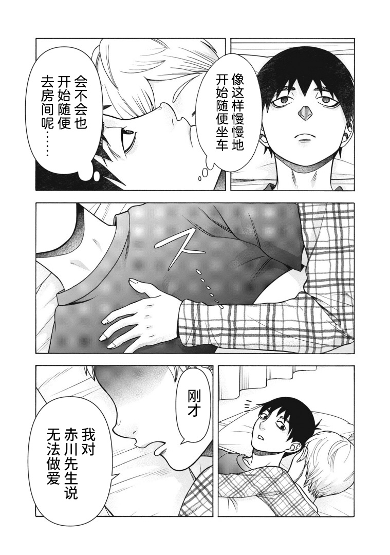 《一屋檐下，阿斯伯格的她》漫画最新章节第121话免费下拉式在线观看章节第【19】张图片