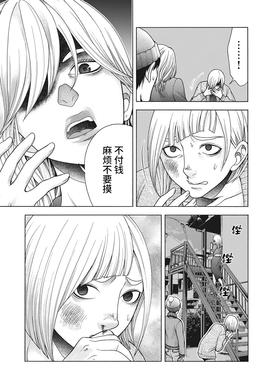 《一屋檐下，阿斯伯格的她》漫画最新章节第99话免费下拉式在线观看章节第【5】张图片