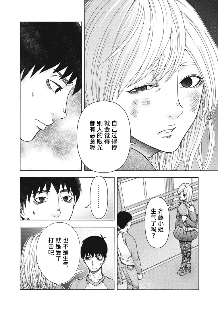 《一屋檐下，阿斯伯格的她》漫画最新章节第98话 变动之春免费下拉式在线观看章节第【12】张图片