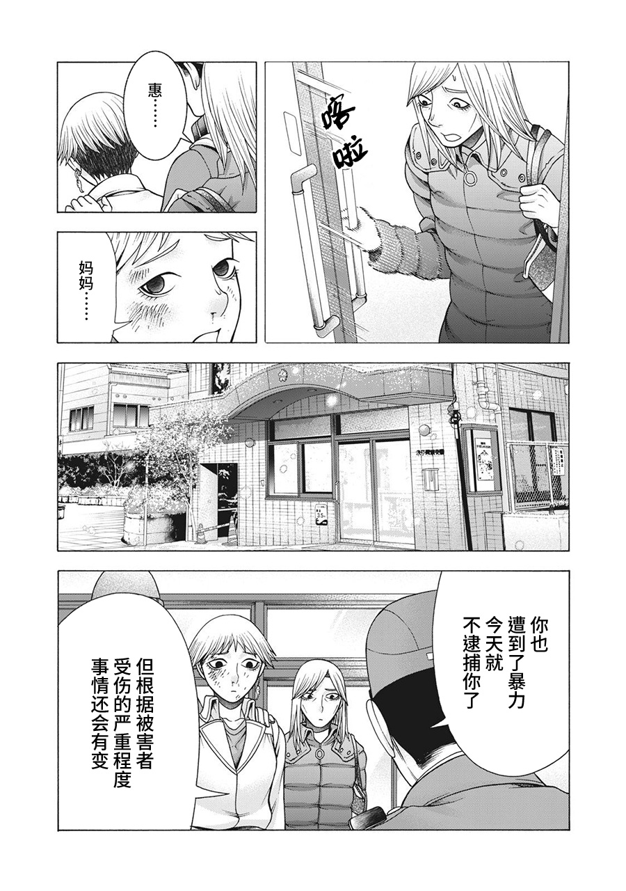 《一屋檐下，阿斯伯格的她》漫画最新章节第80话免费下拉式在线观看章节第【17】张图片