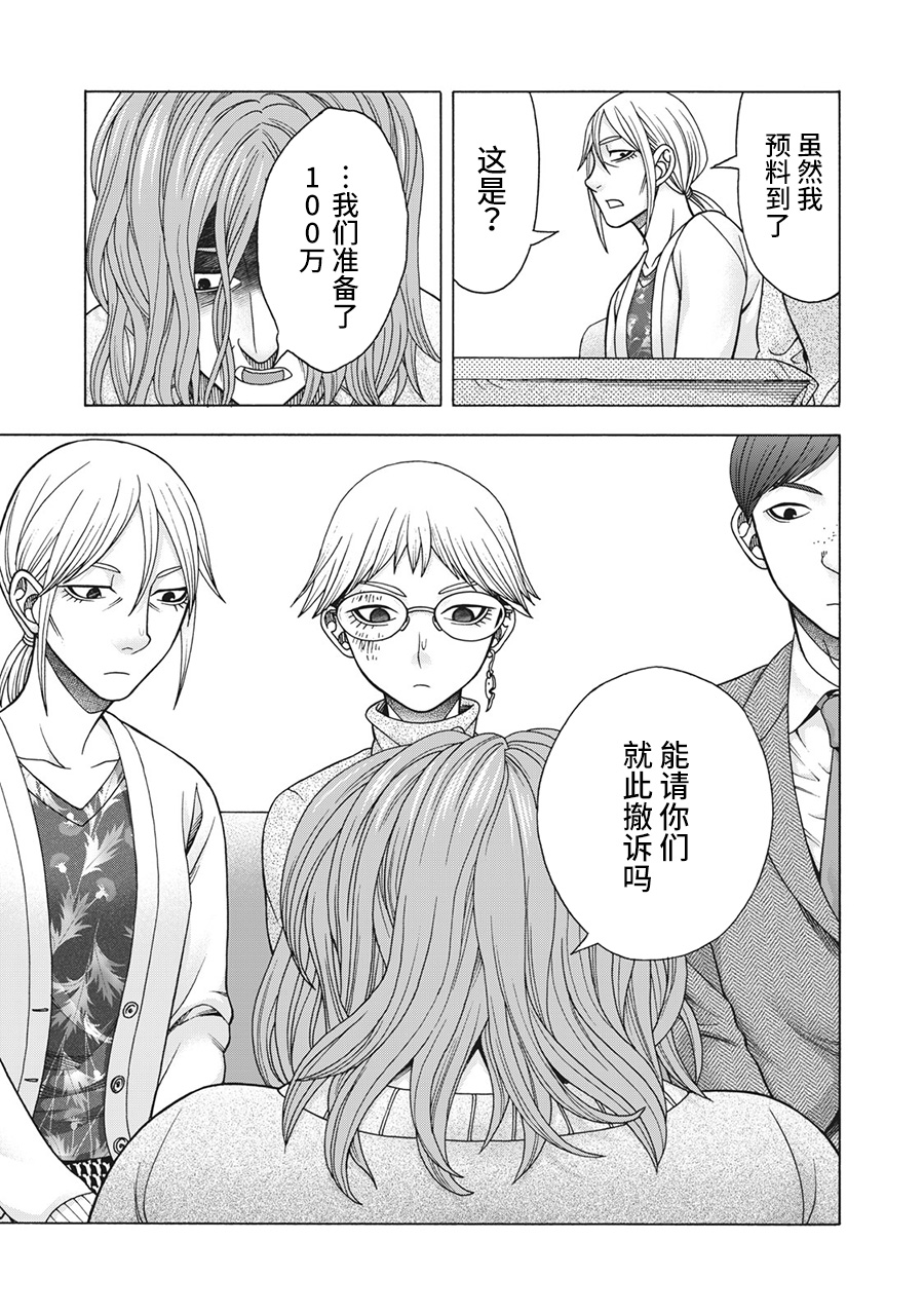 《一屋檐下，阿斯伯格的她》漫画最新章节第86话免费下拉式在线观看章节第【10】张图片